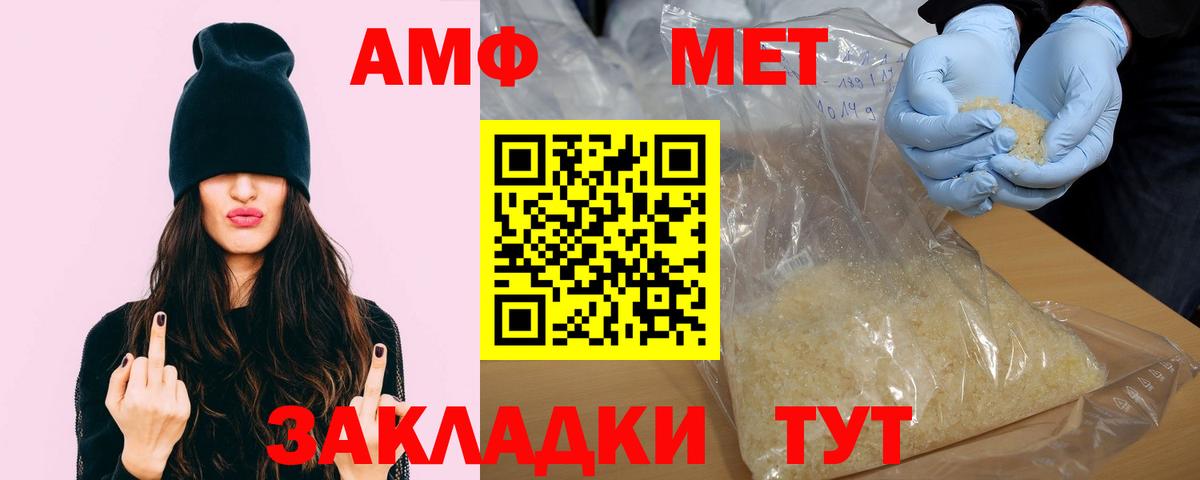 АМФ Розовый  АМФ  Амфетамин  Учалы  Вход с VPN 