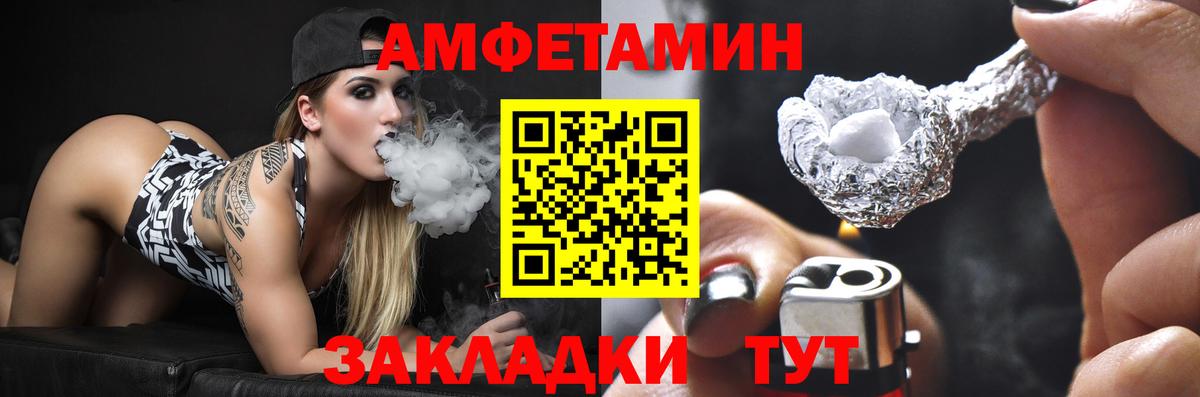 Амфетамин 97% Учалы