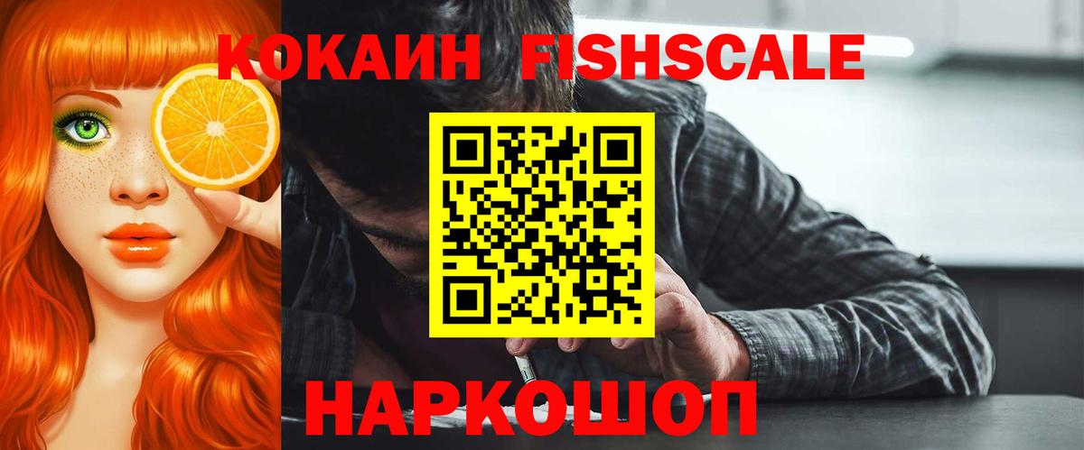 Учалы  КОКАИН VHQ  купить   Вход с VPN  Кокаин 