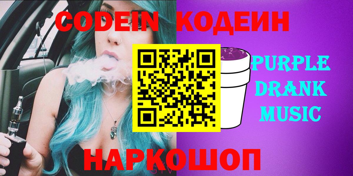 Codein напиток Lean (лин)  Вход с VPN  Учалы  Codein напиток Lean (лин) 