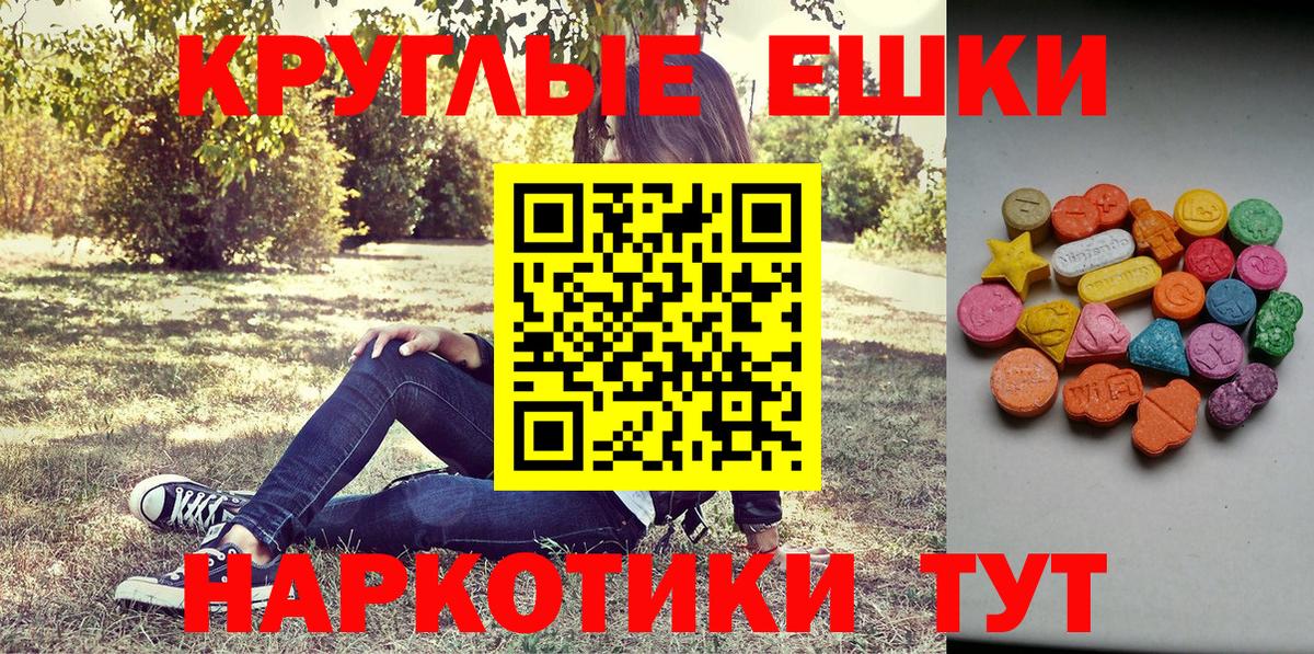ЭКСТАЗИ 280 MDMA Учалы