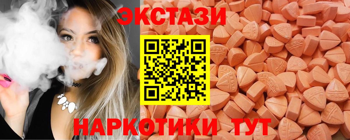 как найти наркотики  ЭКСТАЗИ mix  ЭКСТАЗИ  Учалы  Вход с VPN  ЭКСТАЗИ DUBAI 