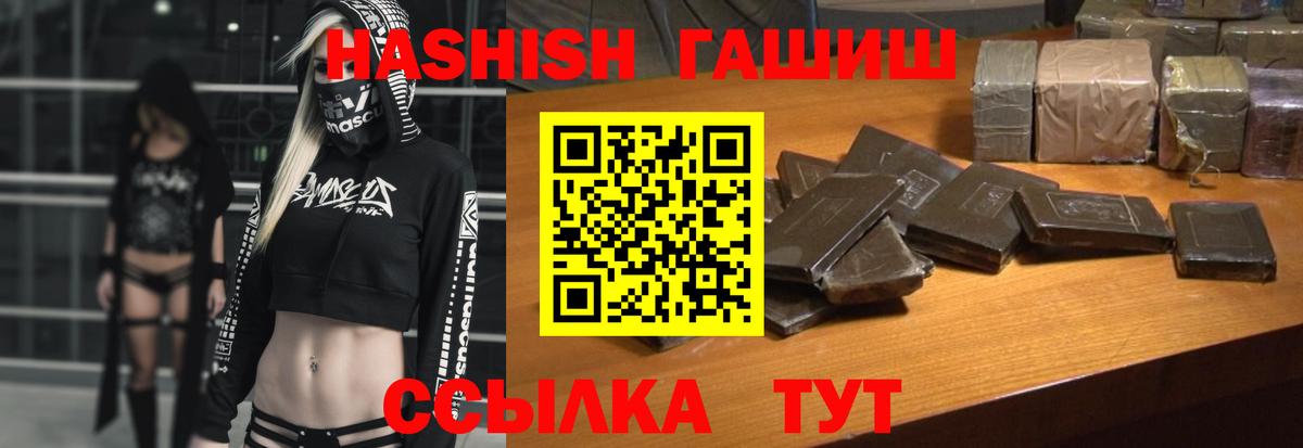 ГАШ индика сатива Учалы