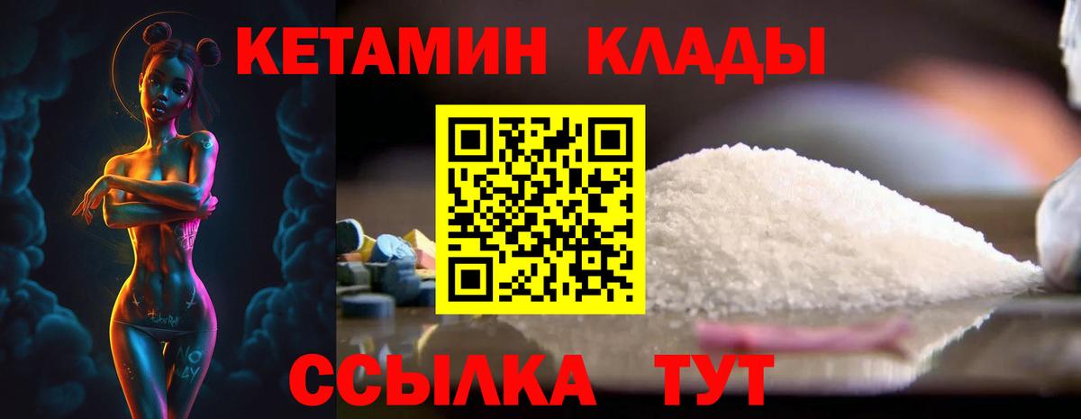 Учалы  Кетамин VHQ  Вход с VPN 