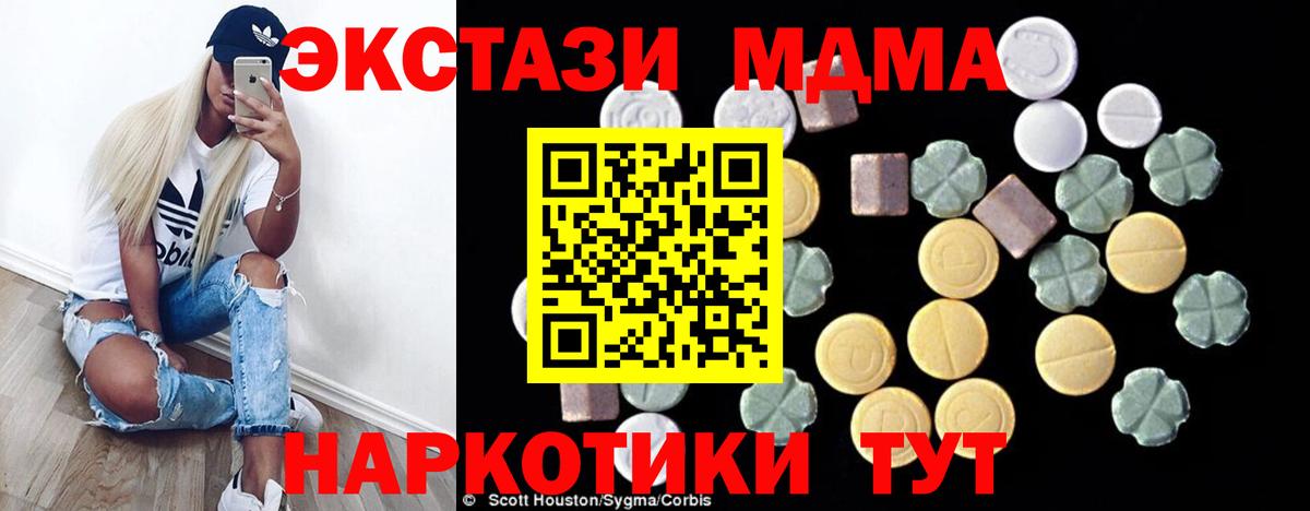 МДМА кристаллы Учалы