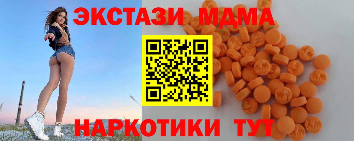 MDMA crystal  Вход с VPN  МДМА Molly  Учалы 
