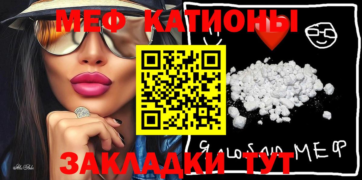 Мефедрон кристаллы Учалы