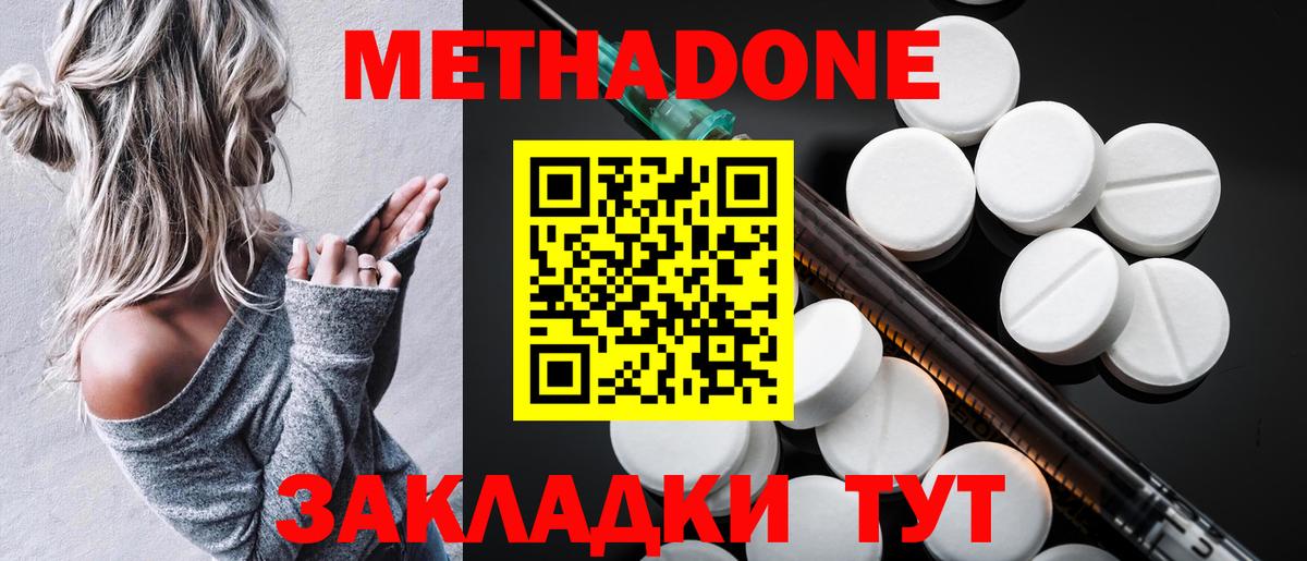 МЕТАДОН белоснежный  Вход с VPN  Учалы  МЕТАДОН methadone 