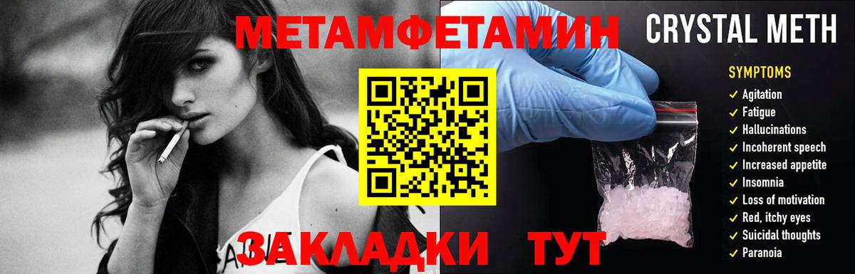 Учалы  МЕТАМФЕТАМИН пудра  МЕТАМФЕТАМИН пудра  Вход с VPN 