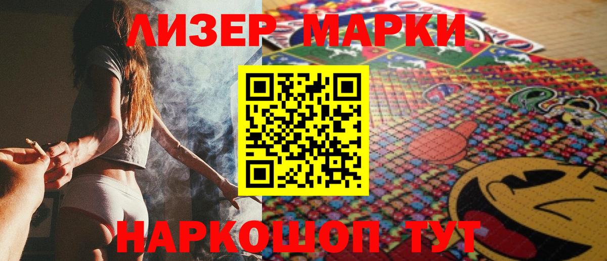 Наркотические марки 1500мкг  Наркотические марки 1500мкг  Вход с VPN  Учалы 