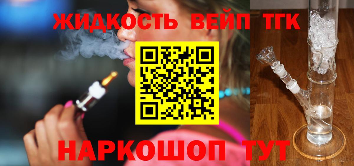 ТГК вейп с тгк  Вход с VPN  Учалы  ТГК вейп с тгк 