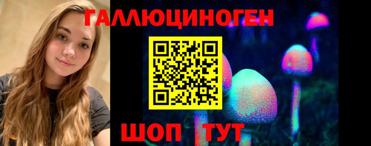 Псилоцибиновые грибы мухоморы  Вход с VPN  Учалы 